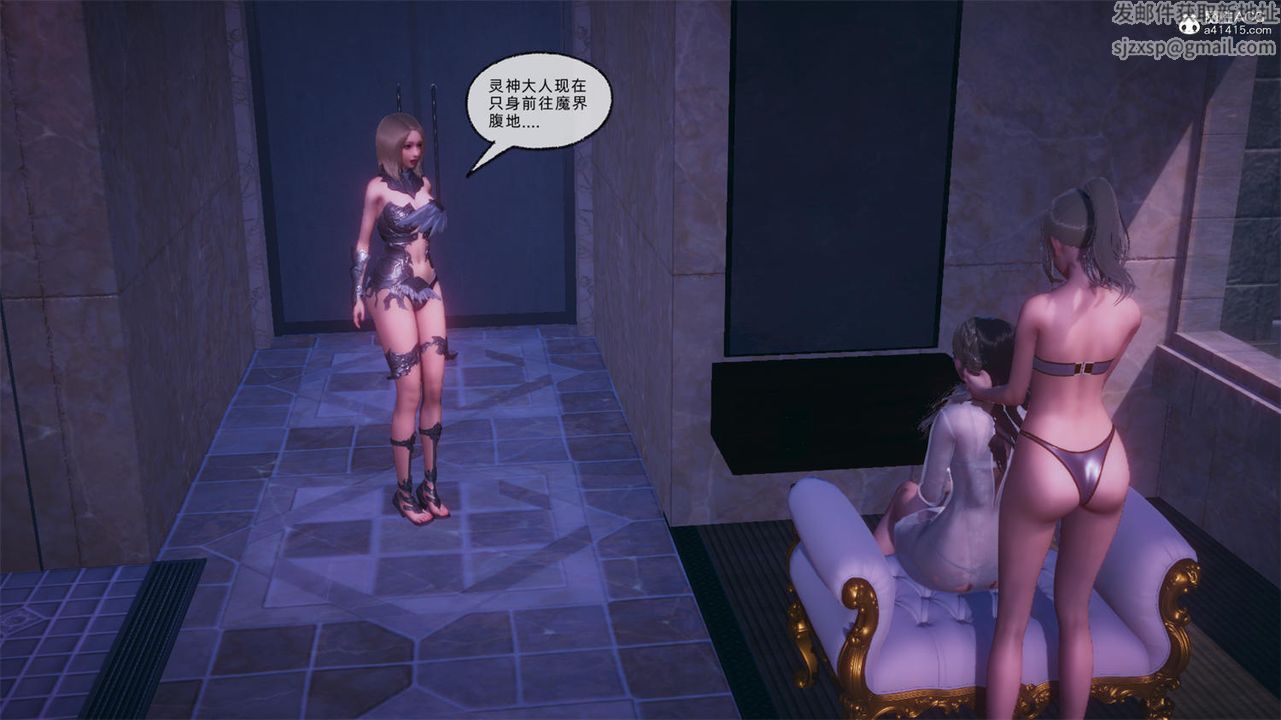 [3D]天命正传第68话