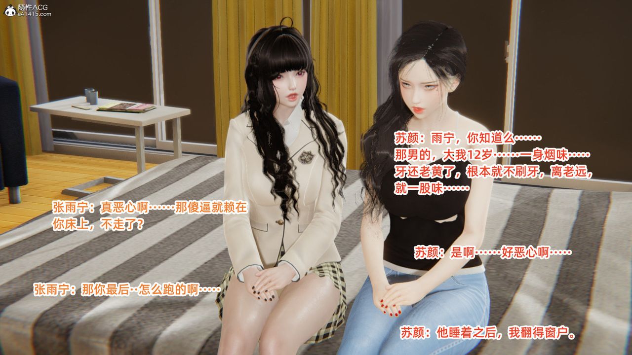 [3D]重生之妻妾成群第04话