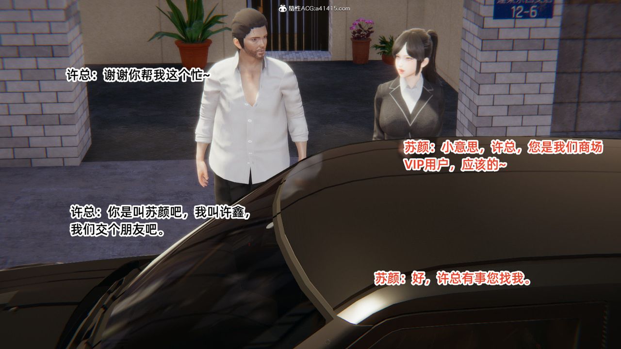 [3D]重生之妻妾成群第04话