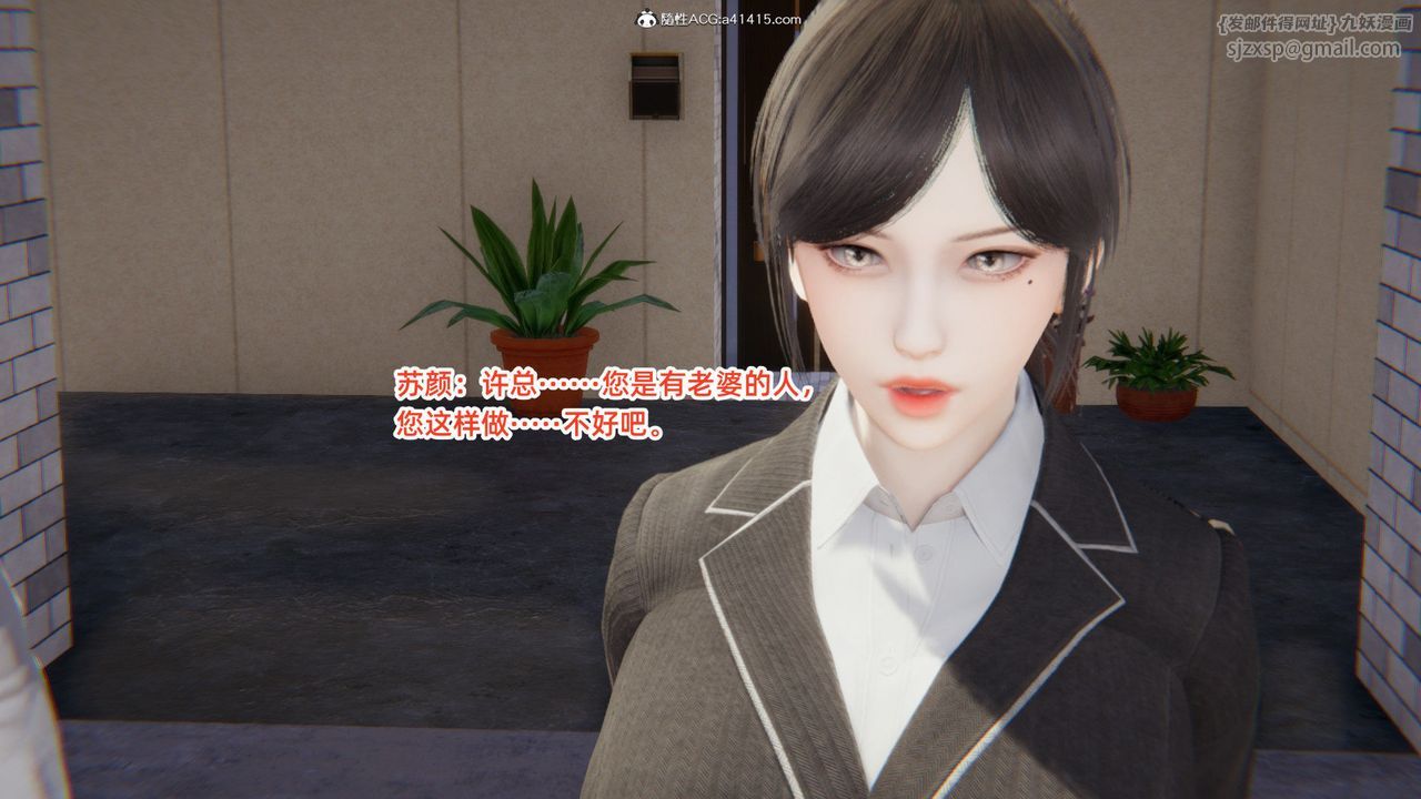 [3D]重生之妻妾成群第04话