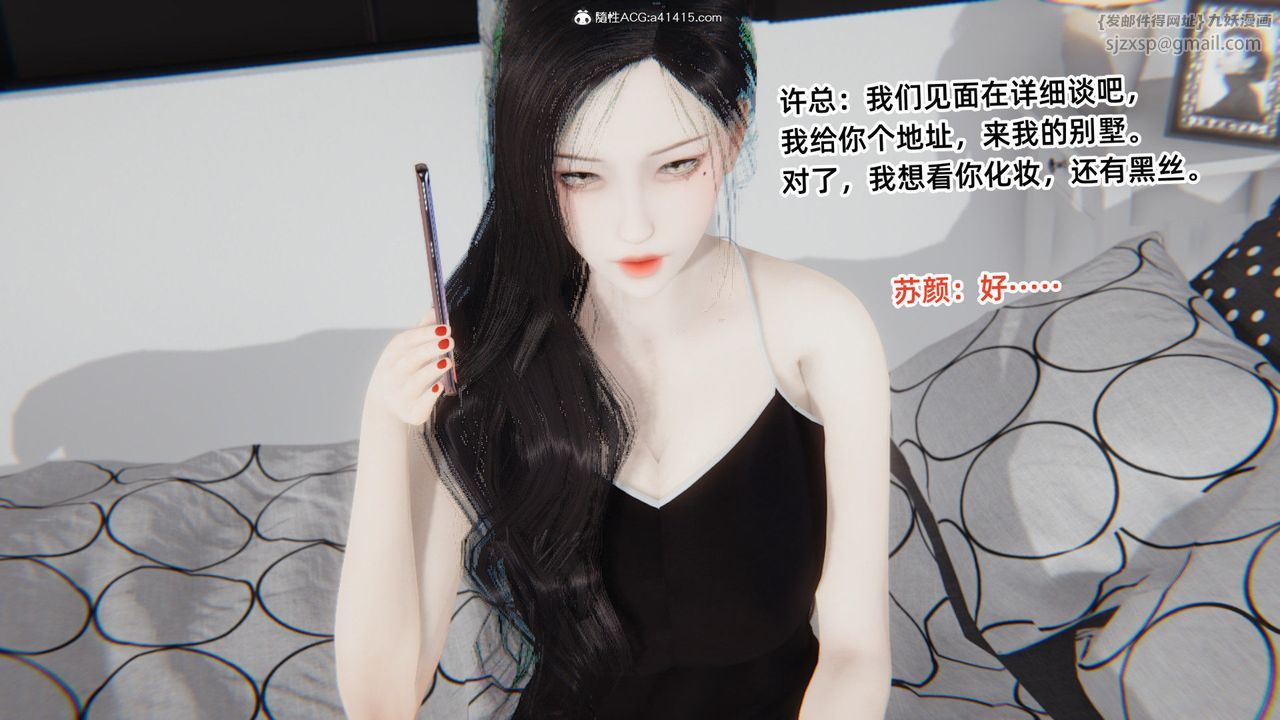 [3D]重生之妻妾成群第04话