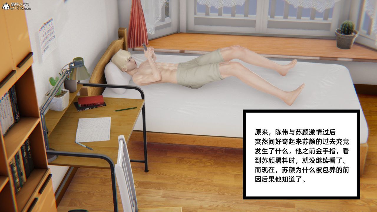 [3D]重生之妻妾成群第04话