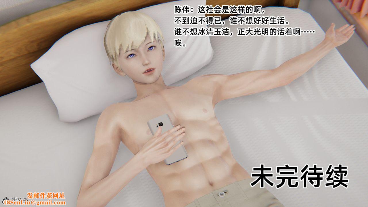 [3D]重生之妻妾成群第04话