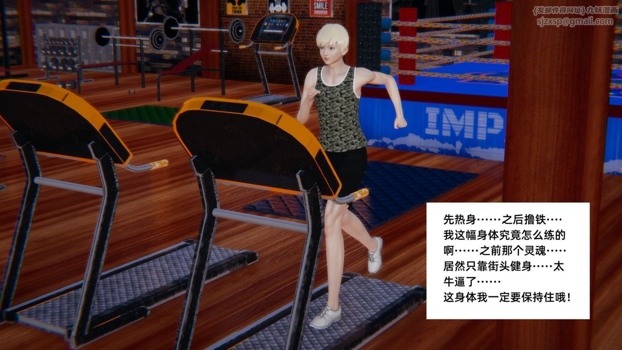 [3D]重生之妻妾成群第05话