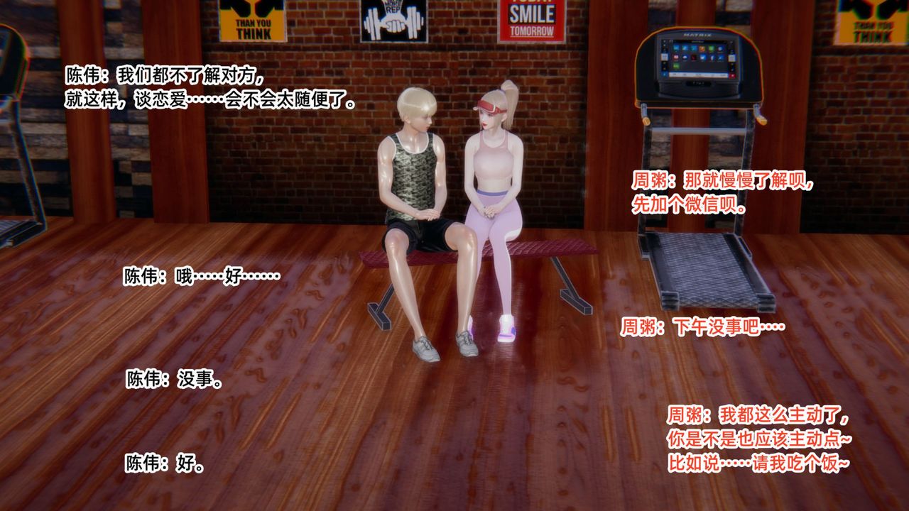 [3D]重生之妻妾成群第05话