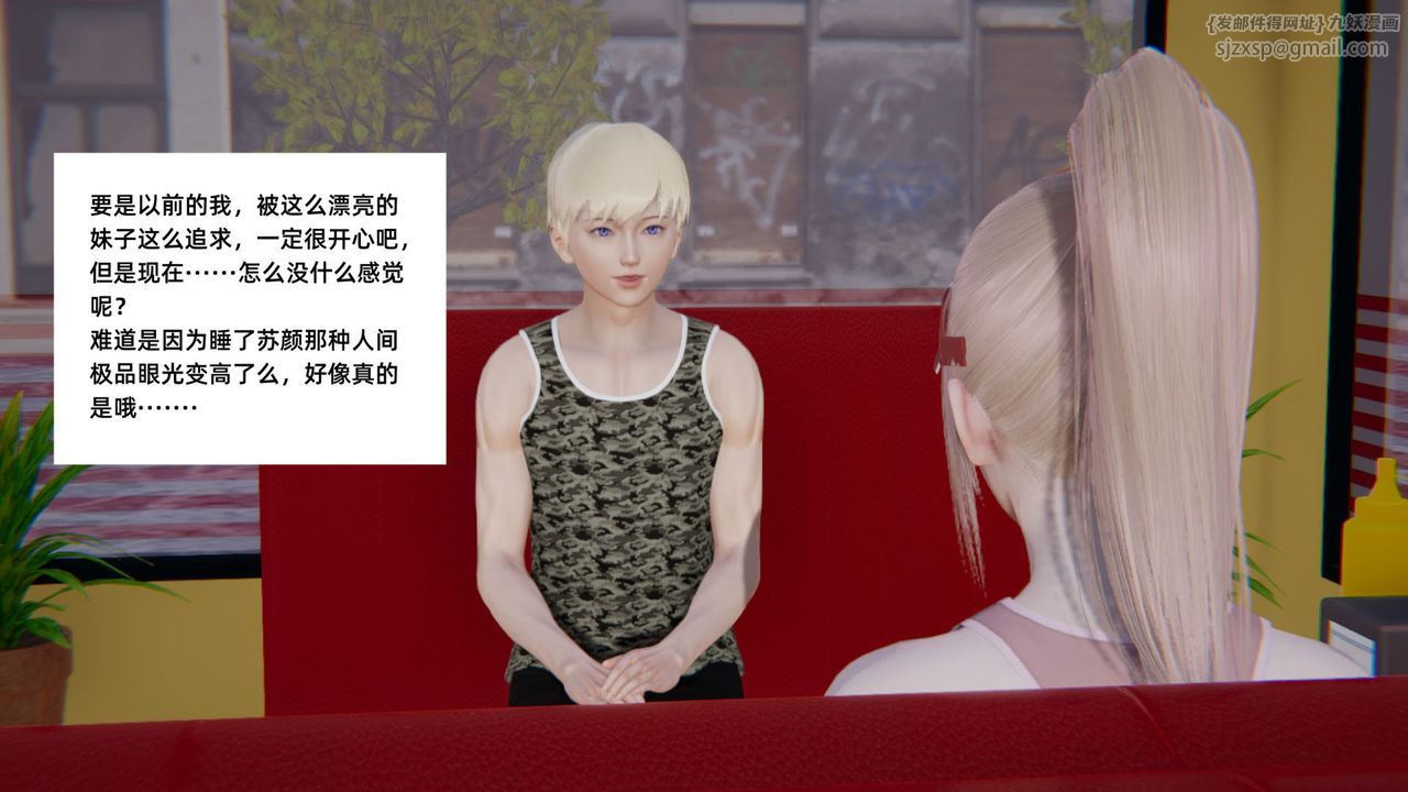 [3D]重生之妻妾成群第05話