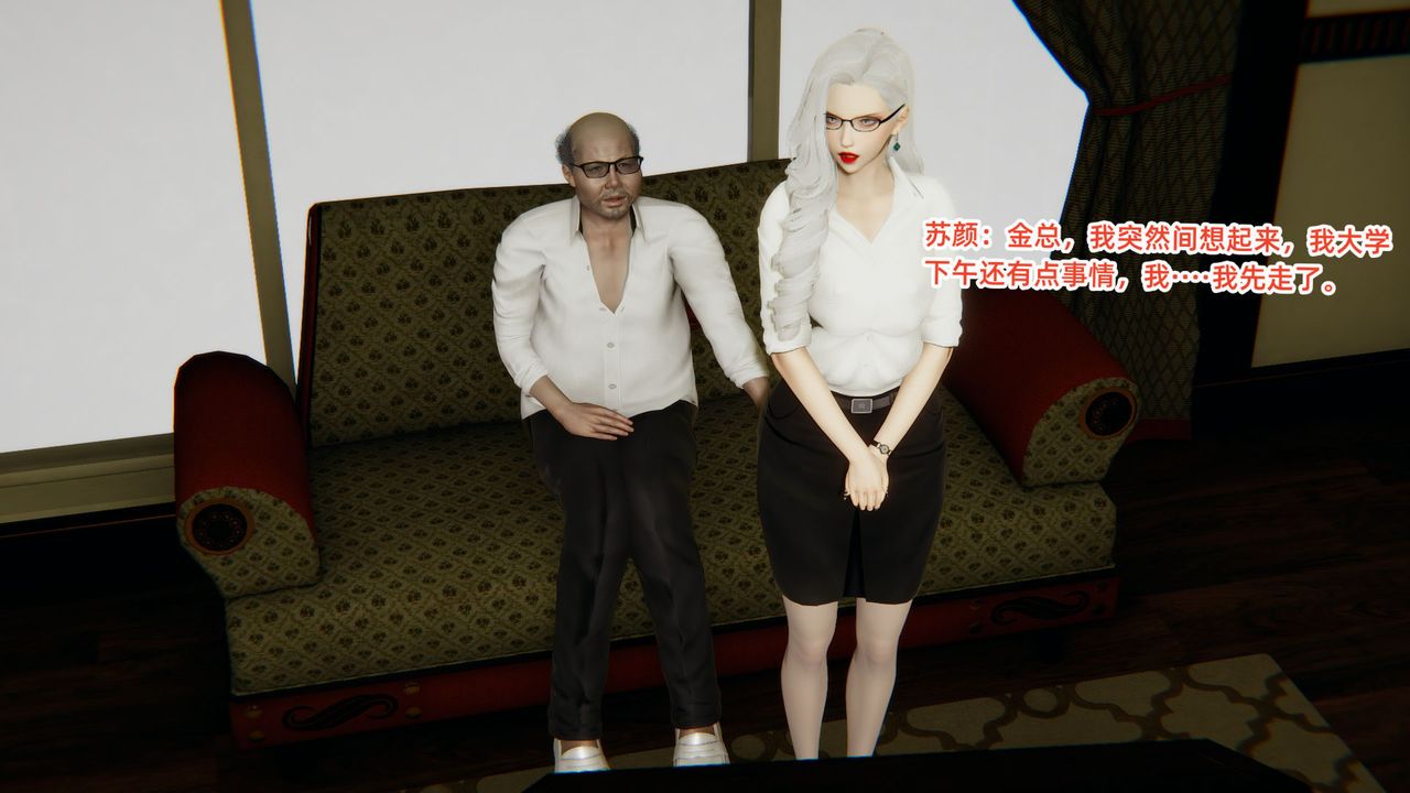 [3D]重生之妻妾成群第05话