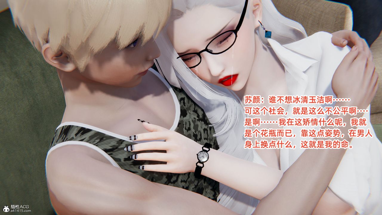 [3D]重生之妻妾成群第05话