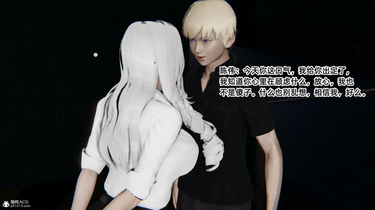 [3D]重生之妻妾成群第05话