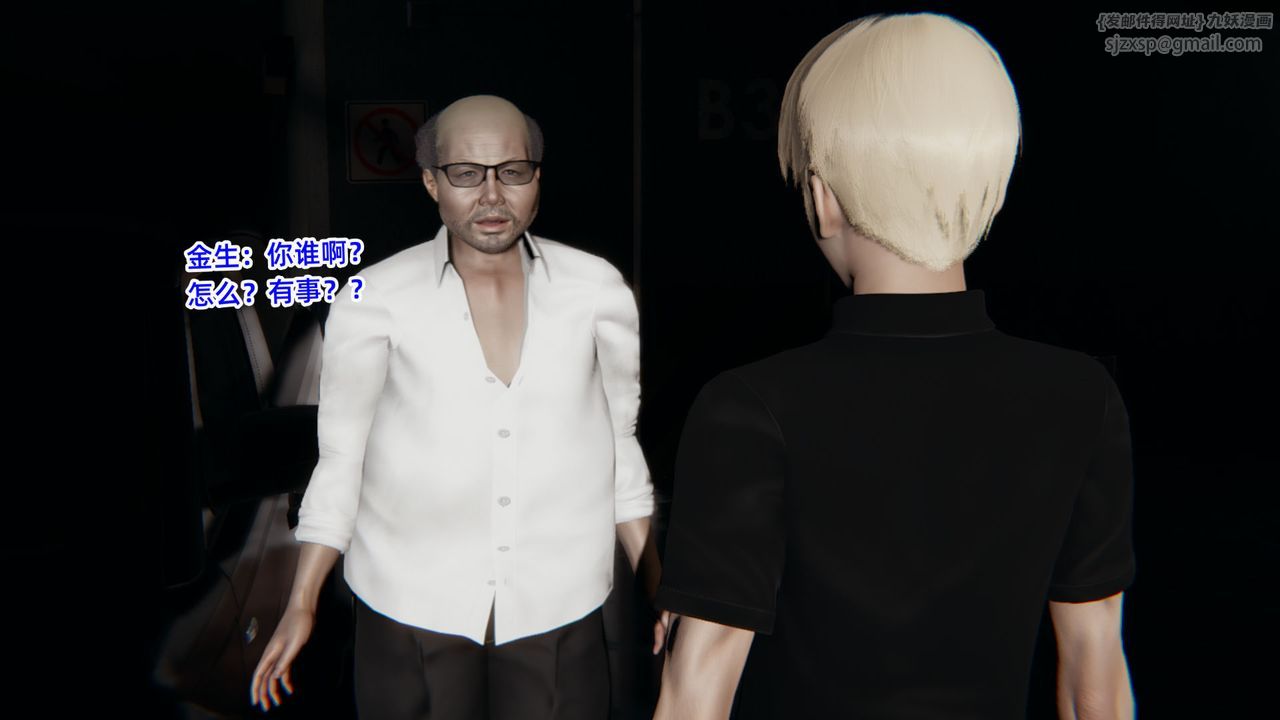 [3D]重生之妻妾成群第05话