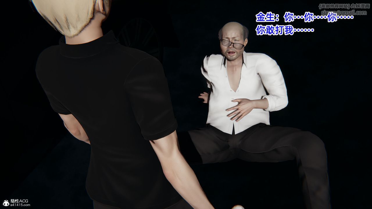 [3D]重生之妻妾成群第05话