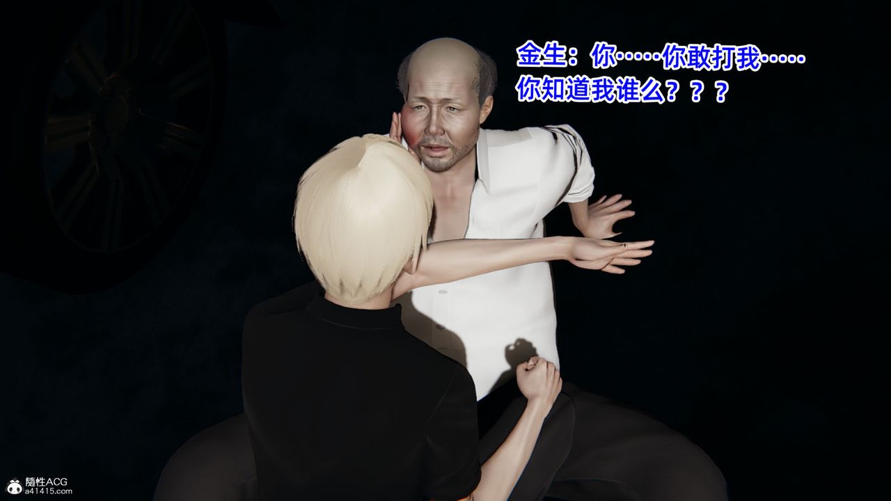 [3D]重生之妻妾成群第05话