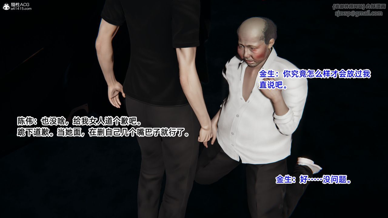 [3D]重生之妻妾成群第05话