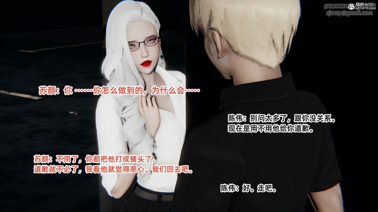 [3D]重生之妻妾成群第05话