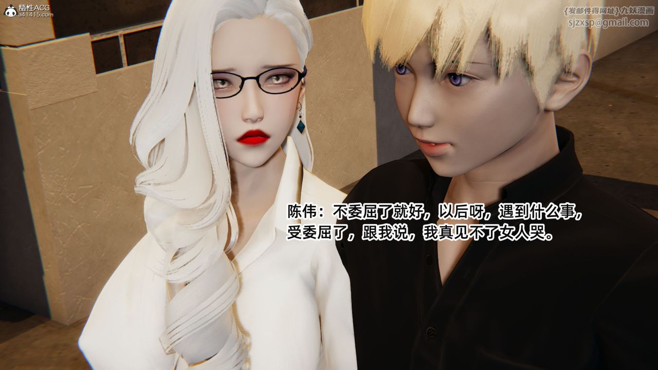 [3D]重生之妻妾成群第05话