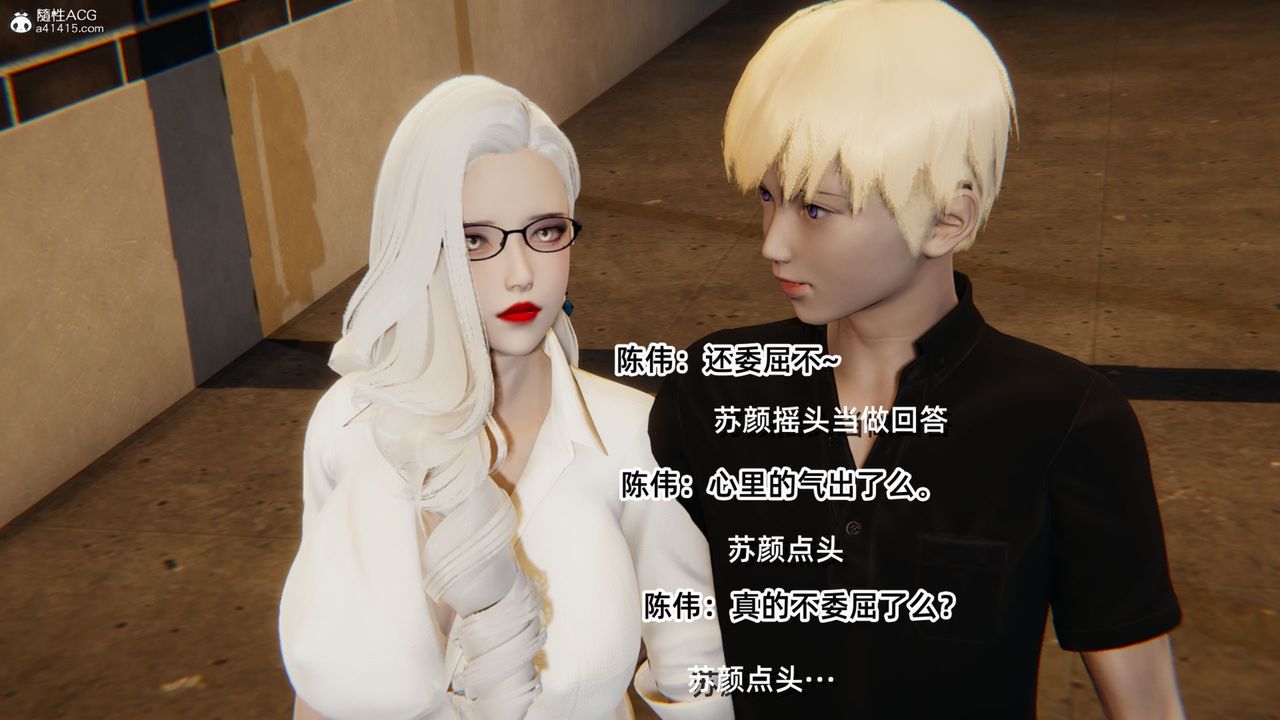 [3D]重生之妻妾成群第05话