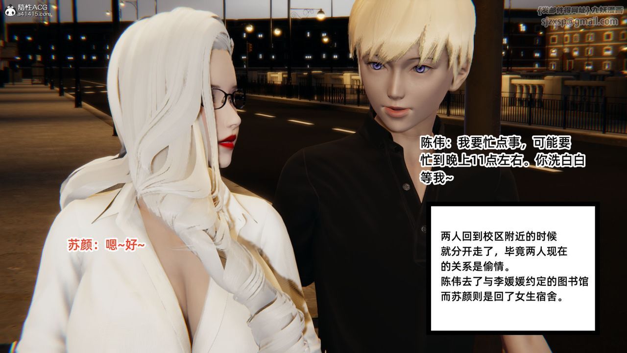 [3D]重生之妻妾成群第05话