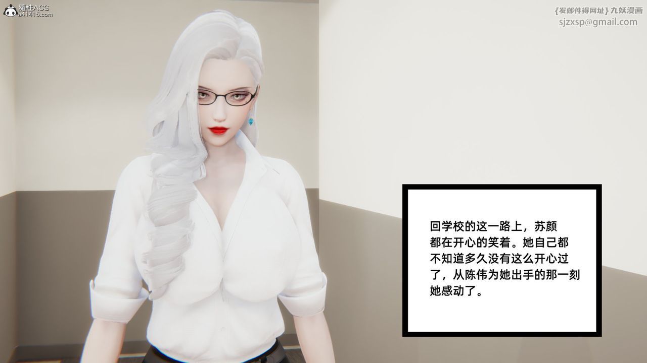 [3D]重生之妻妾成群第05话