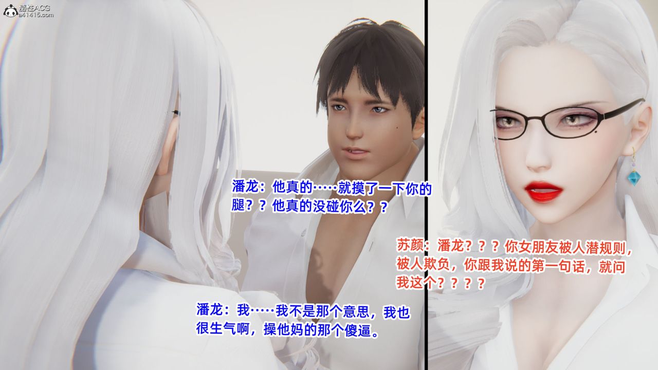 [3D]重生之妻妾成群第05话