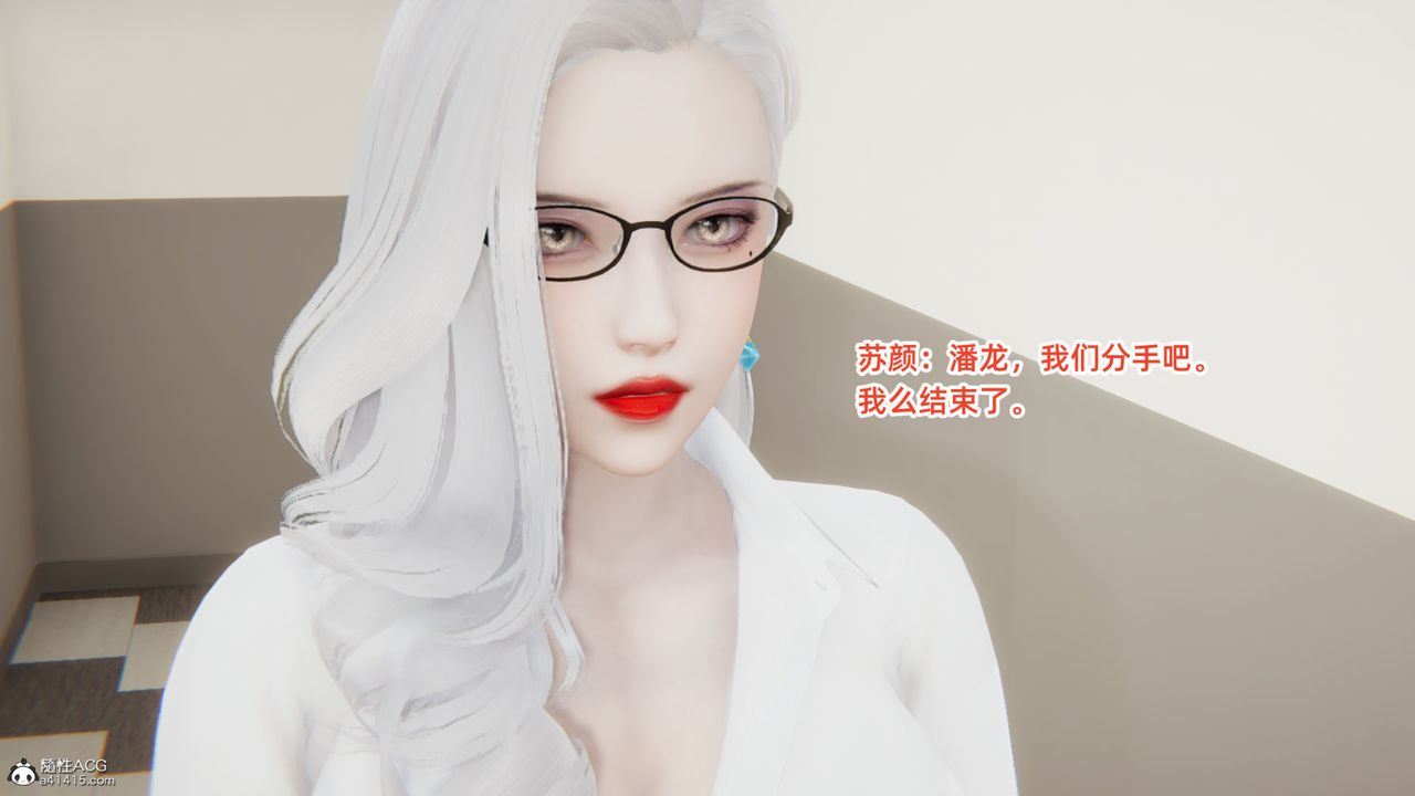 [3D]重生之妻妾成群第05話