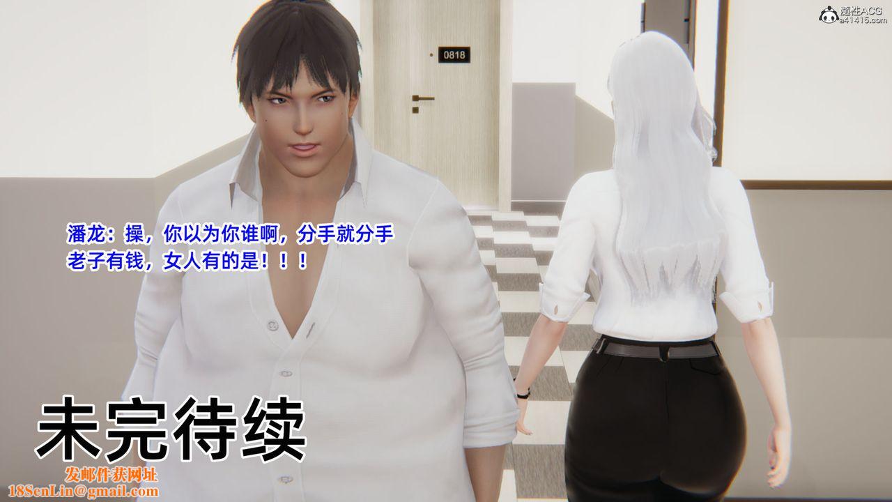 [3D]重生之妻妾成群第05话