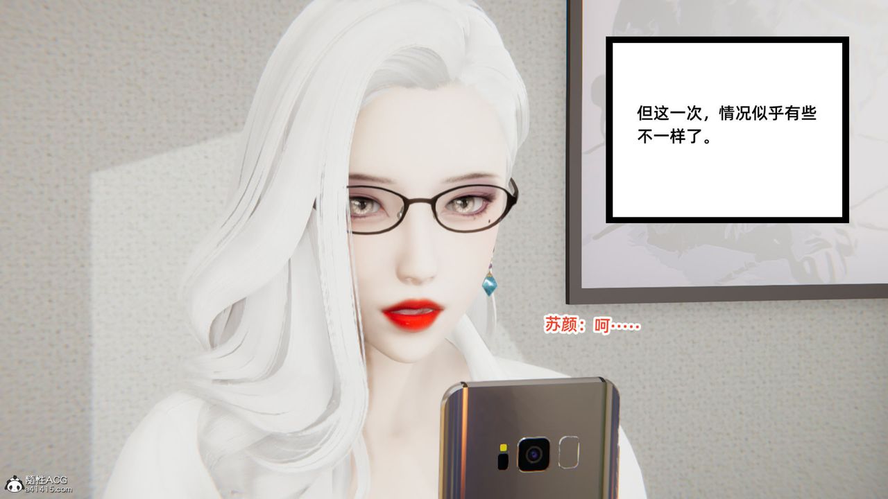 [3D]重生之妻妾成群第06话