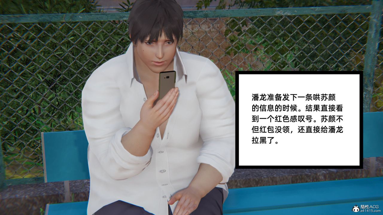 [3D]重生之妻妾成群第06话