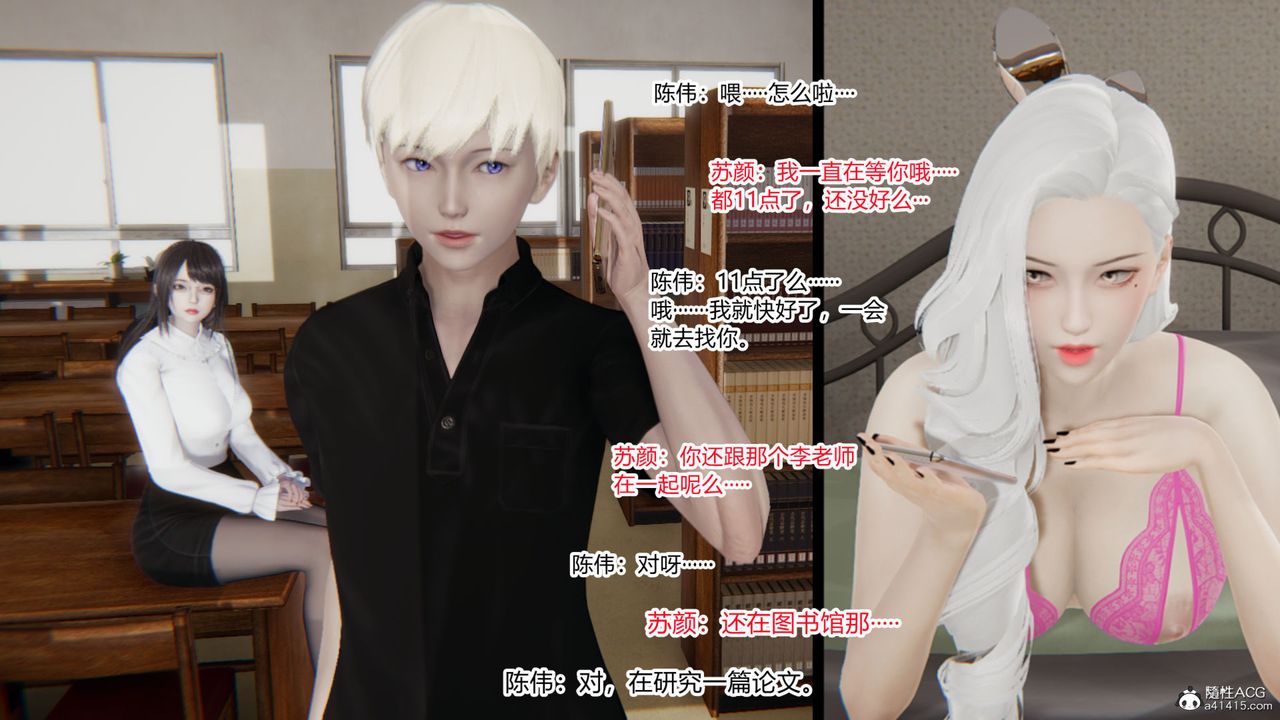 [3D]重生之妻妾成群第06话