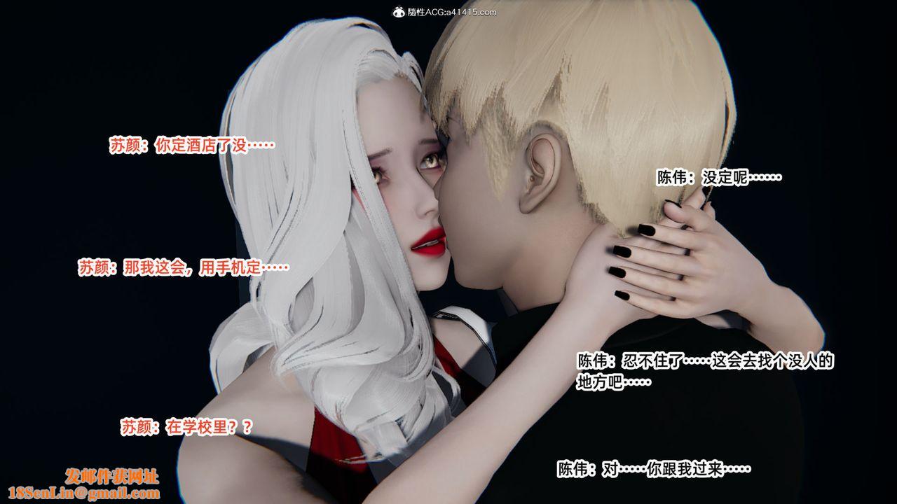 [3D]重生之妻妾成群第06话