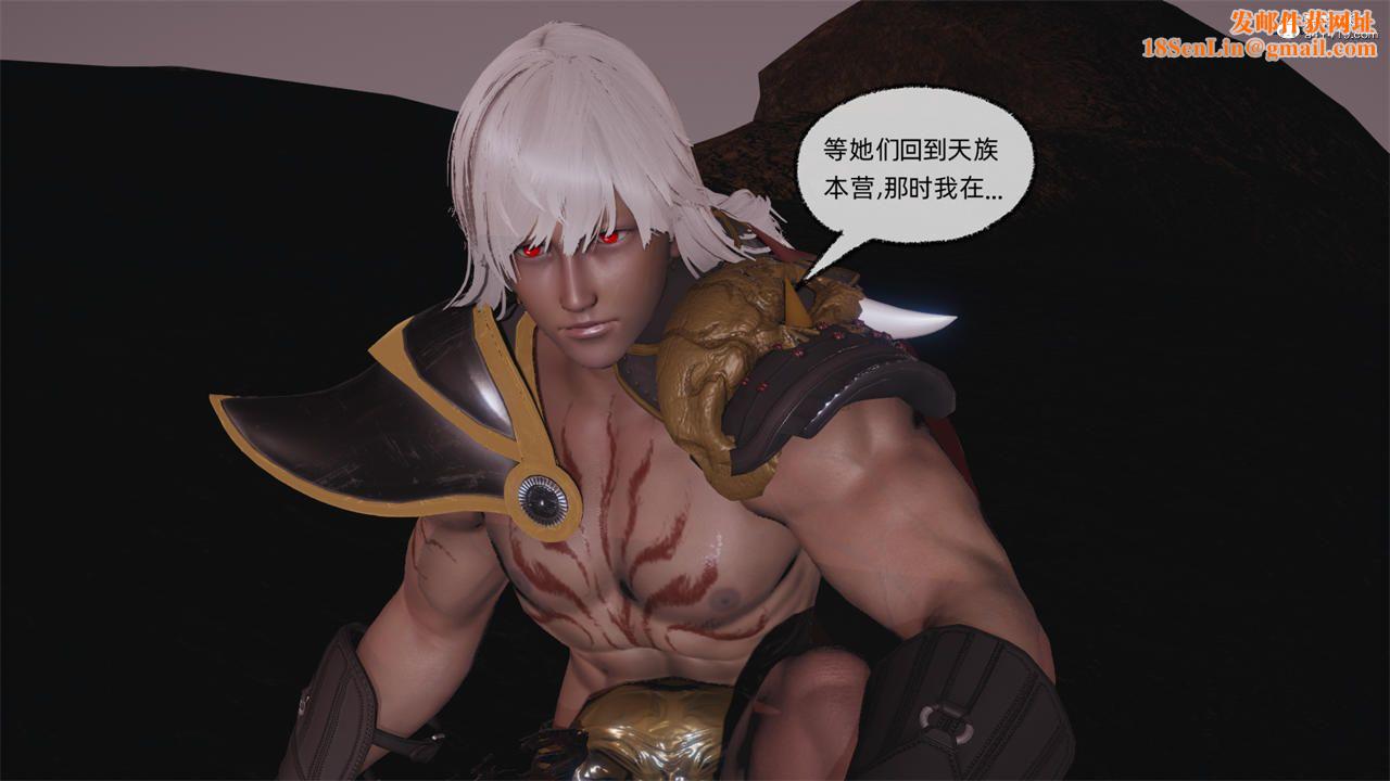 [3D]天命正传第73话