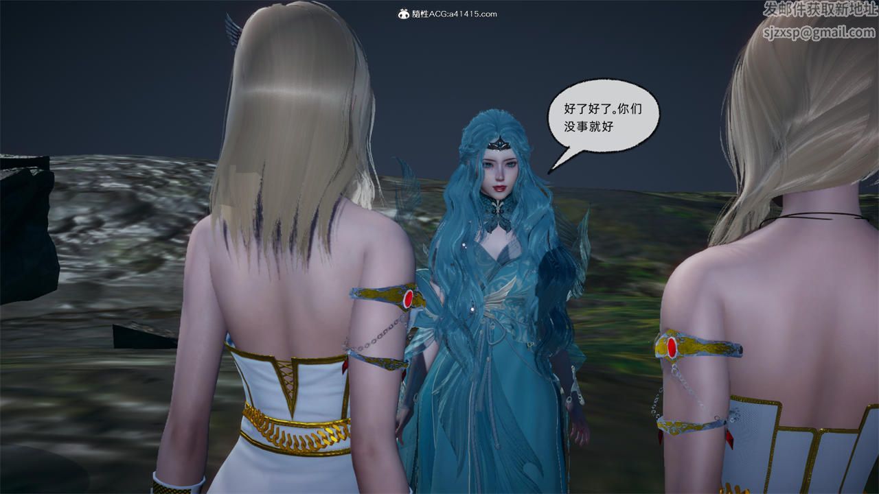 [3D]天命正傳第73話