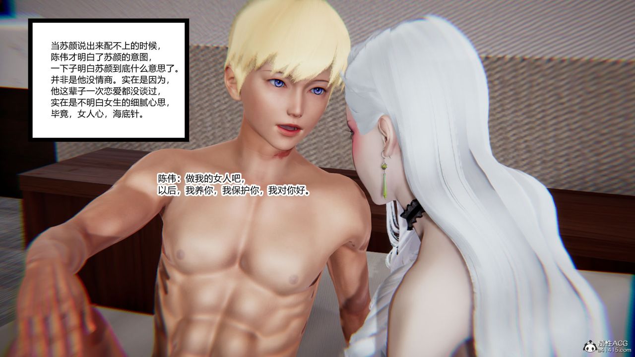 [3D]重生之妻妾成群第06话