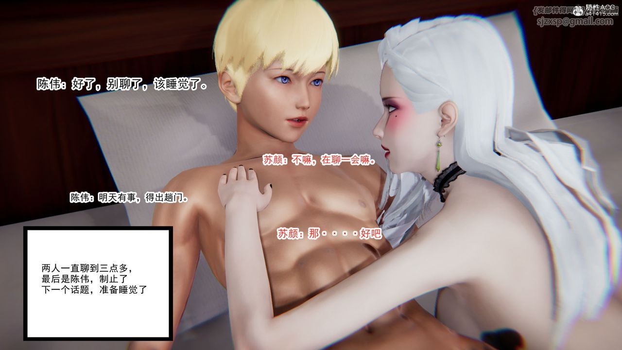 [3D]重生之妻妾成群第06话