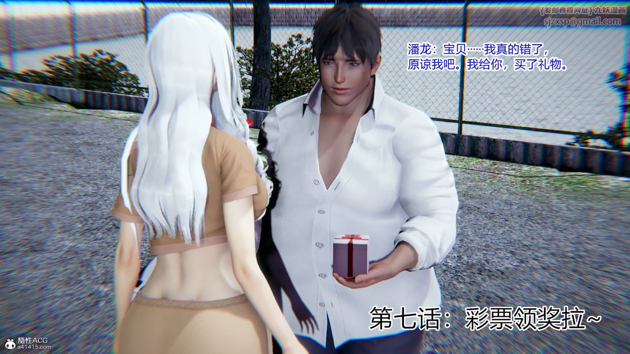 [3D]重生之妻妾成群第07话