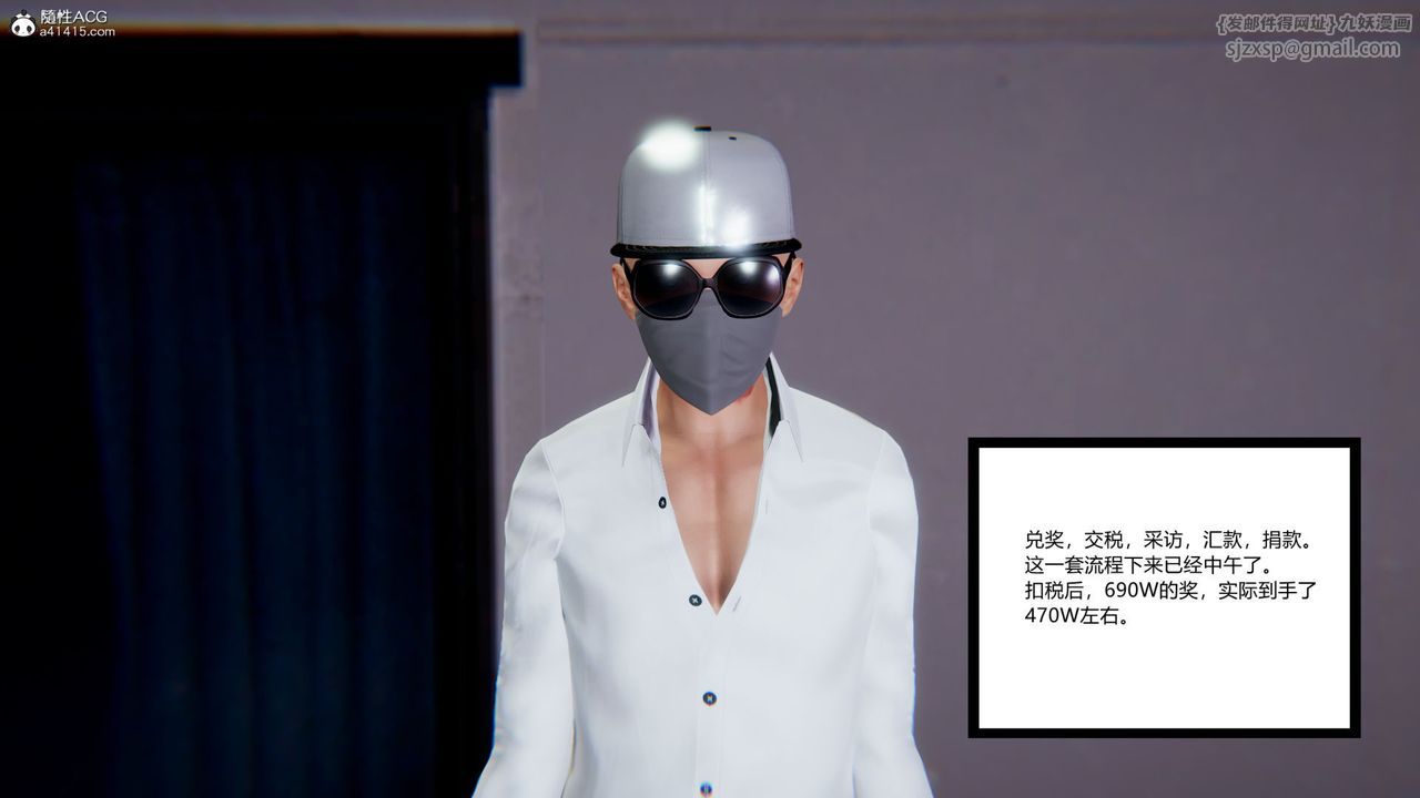 [3D]重生之妻妾成群第07话