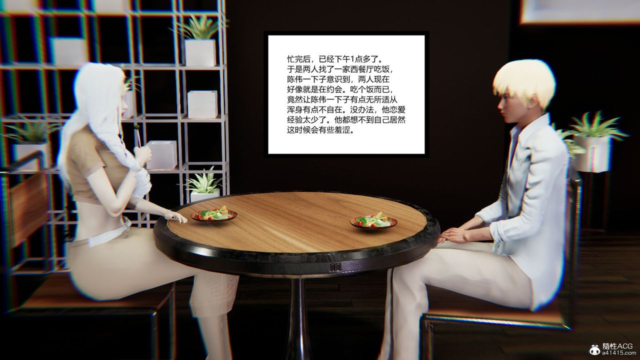 [3D]重生之妻妾成群第07话