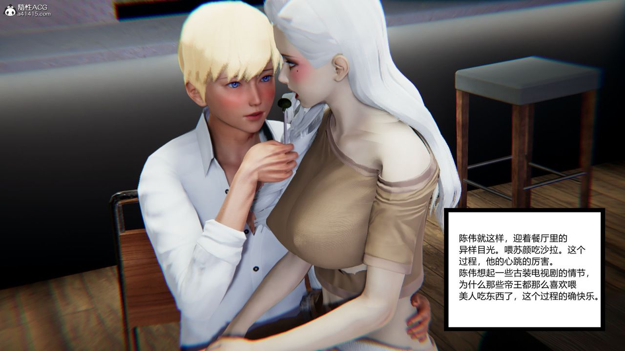 [3D]重生之妻妾成群第07话