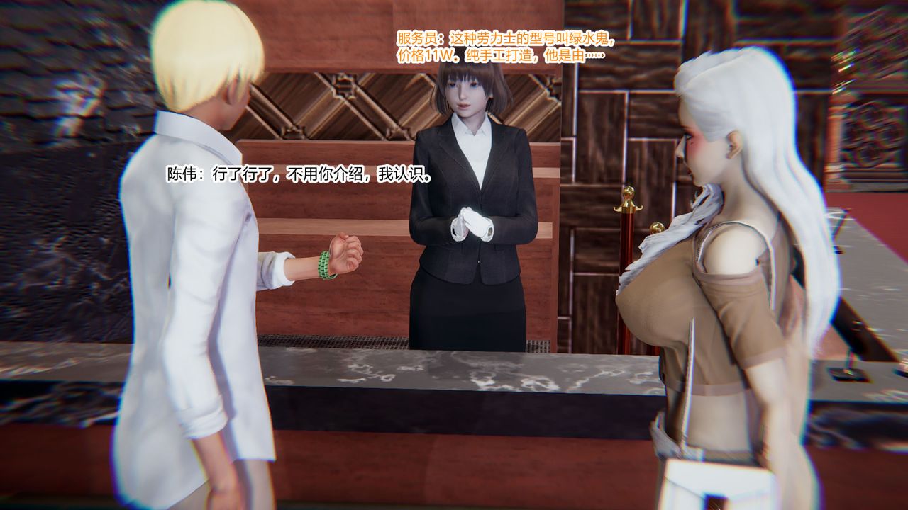 [3D]重生之妻妾成群第07话