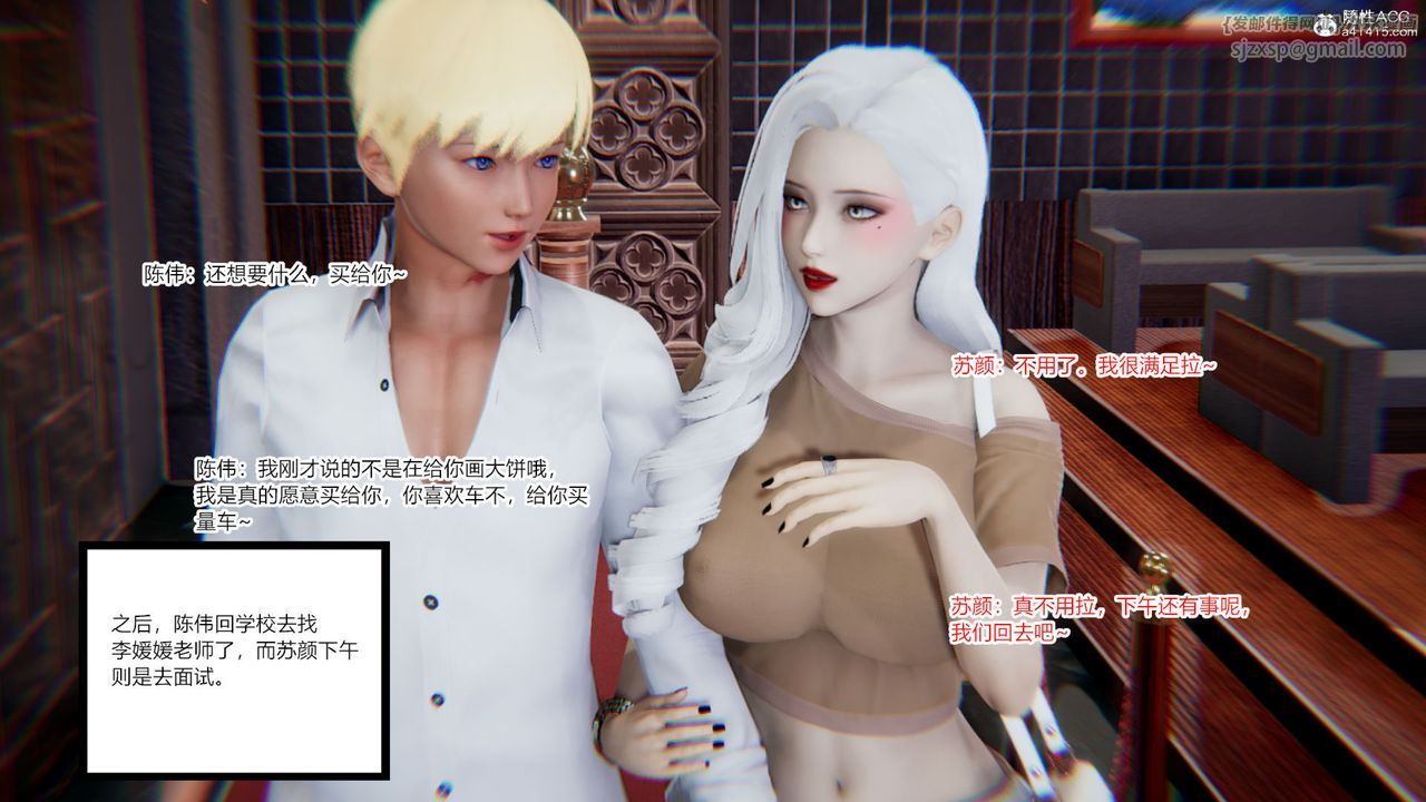 [3D]重生之妻妾成群第07话