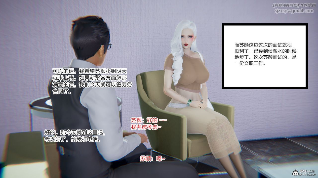 [3D]重生之妻妾成群第07话