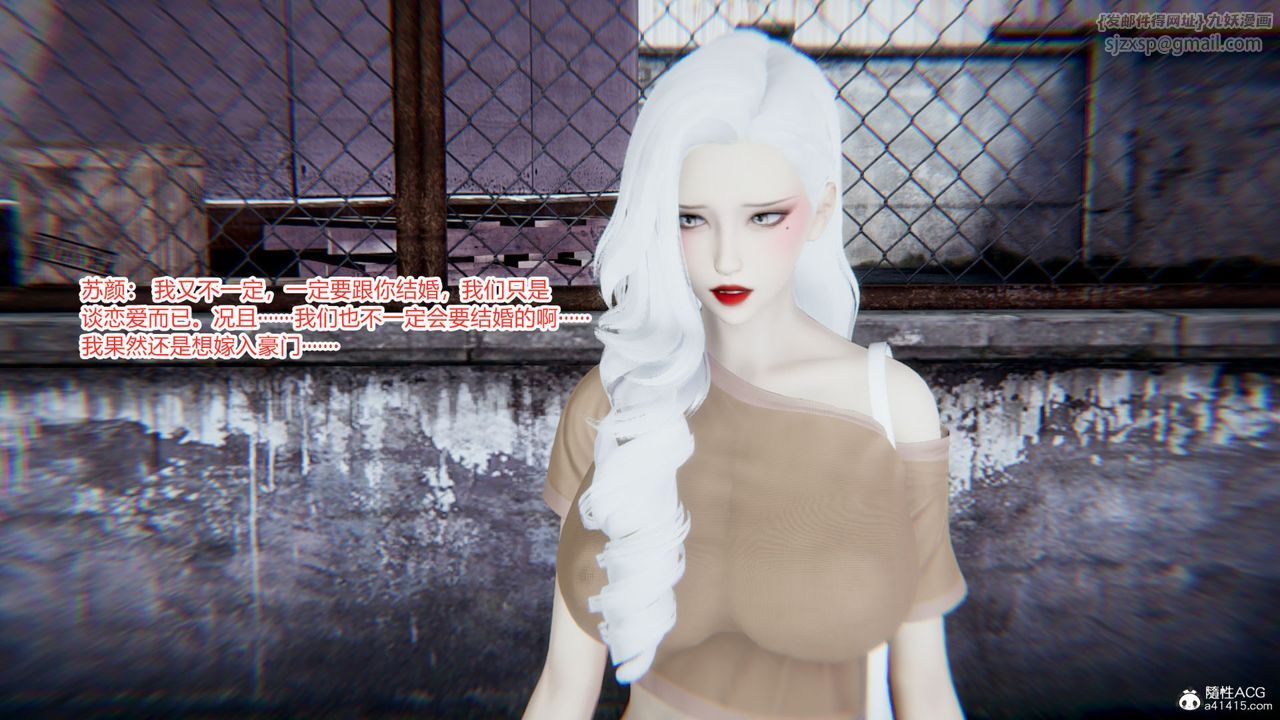 [3D]重生之妻妾成群第07话