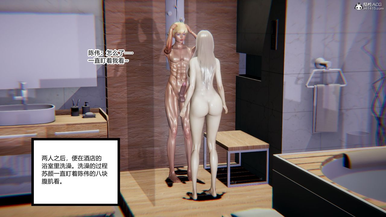 [3D]重生之妻妾成群第07话