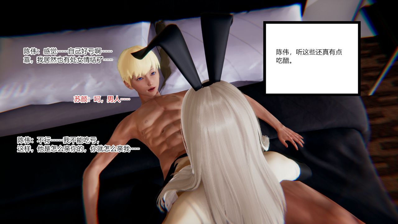 [3D]重生之妻妾成群第07话