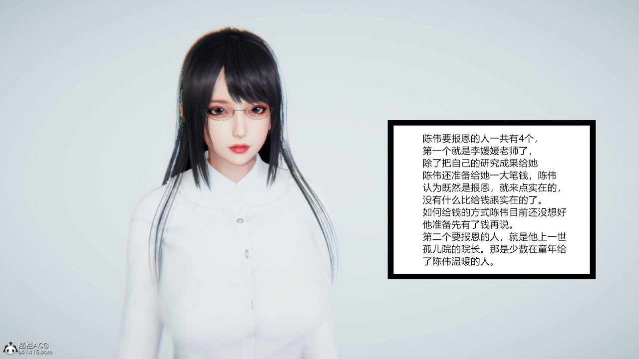 [3D]重生之妻妾成群第08话