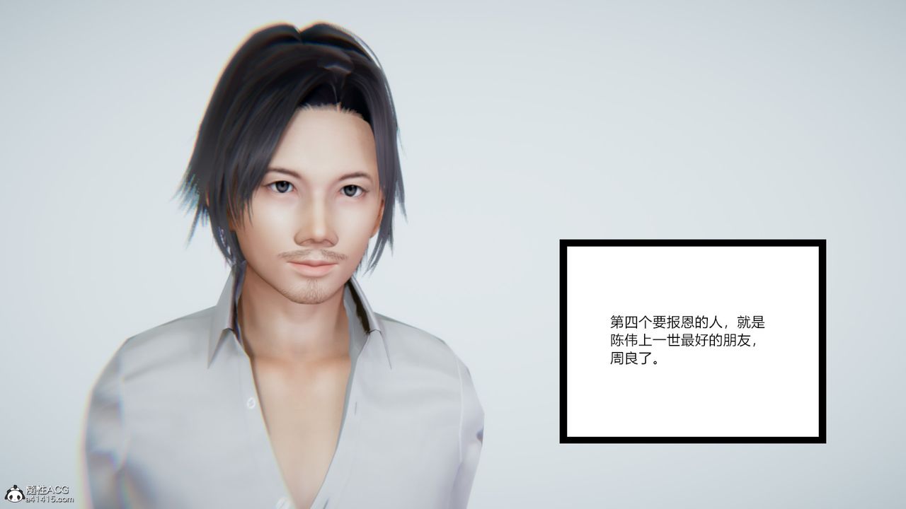 [3D]重生之妻妾成群第08话