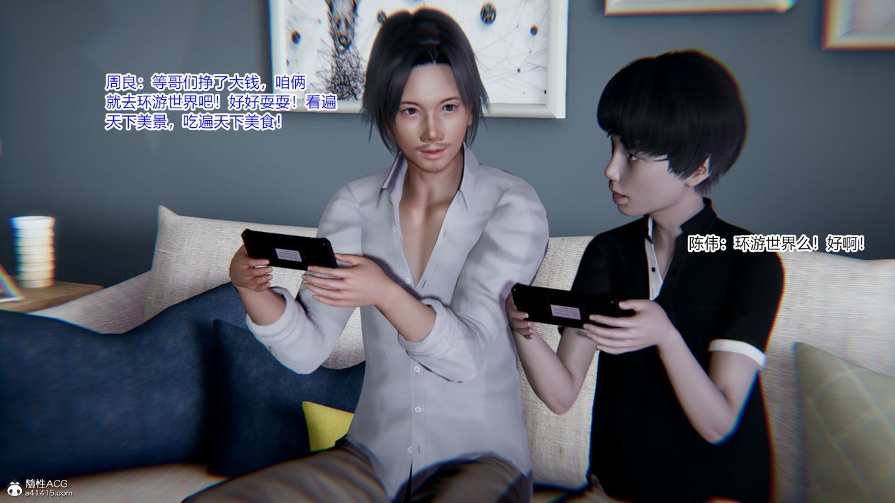 [3D]重生之妻妾成群第08话