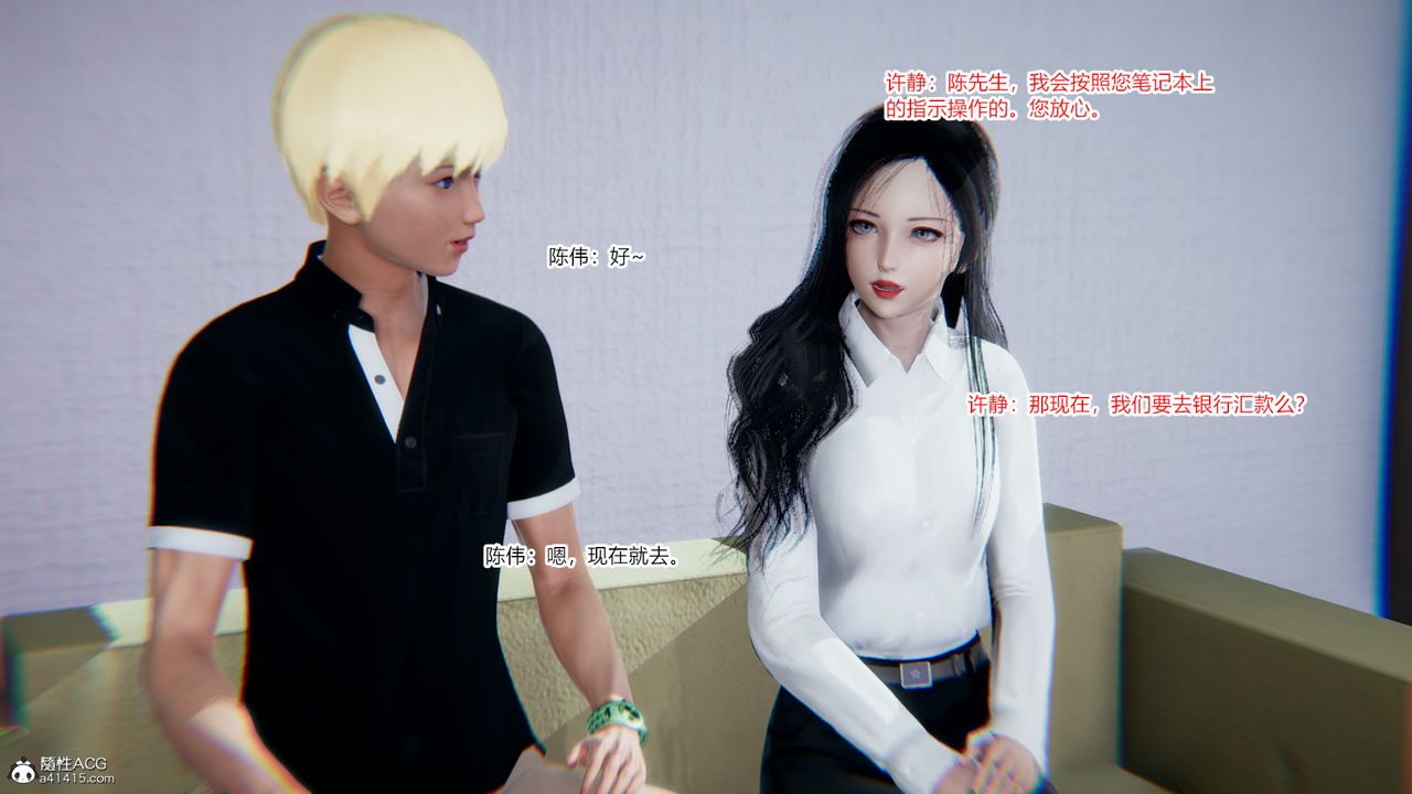 [3D]重生之妻妾成群第08话