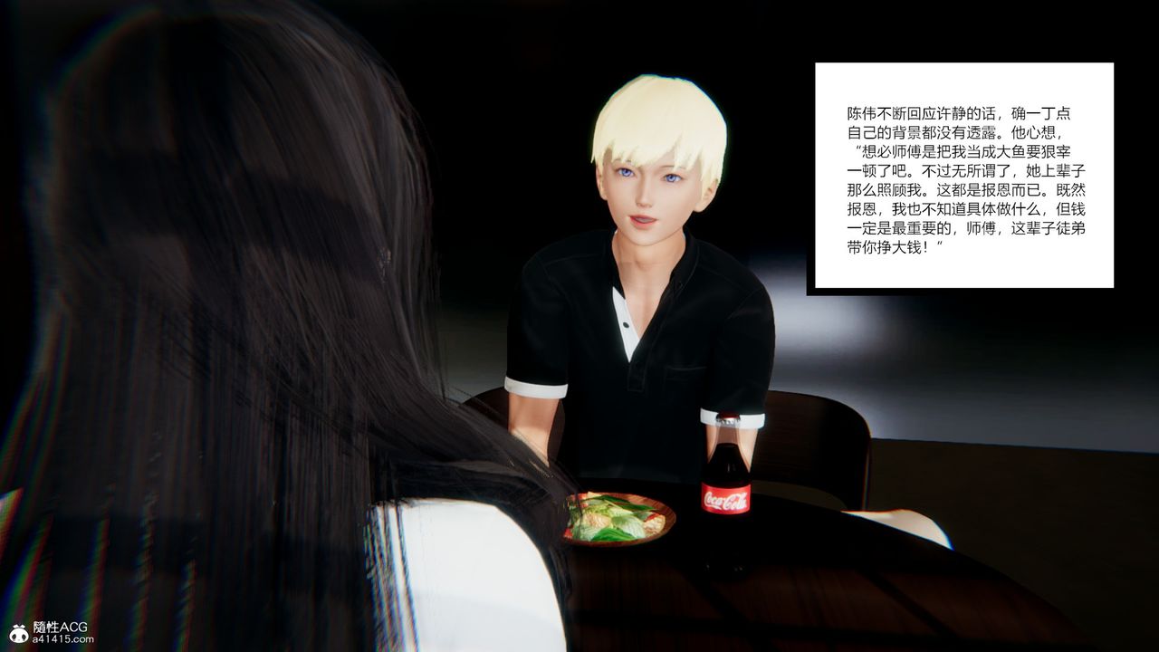 [3D]重生之妻妾成群第08话