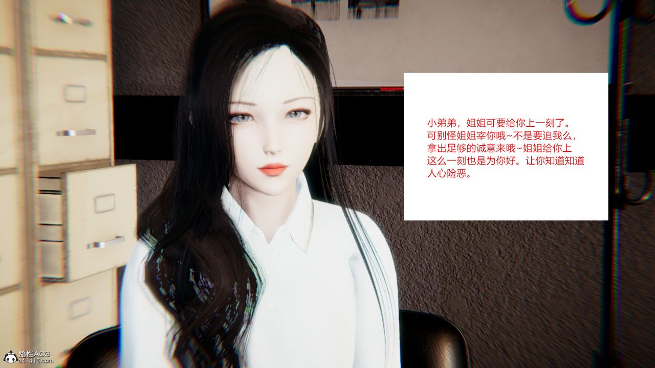 [3D]重生之妻妾成群第08话