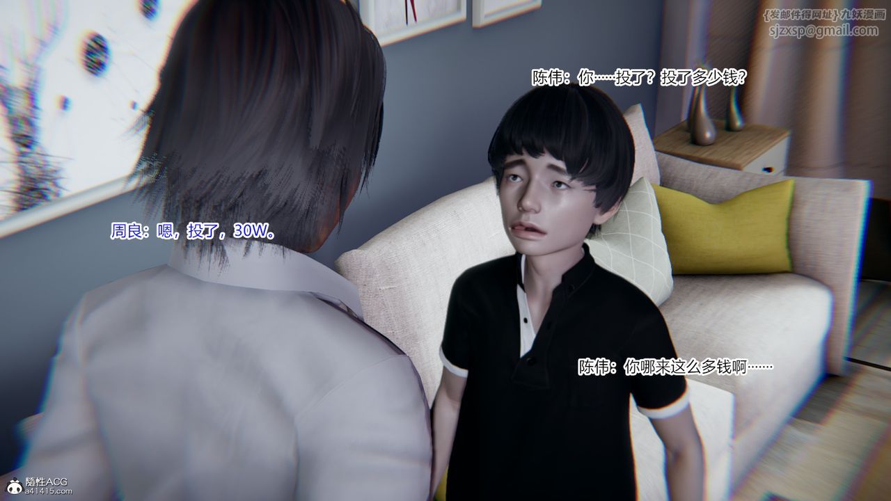 [3D]重生之妻妾成群第08话